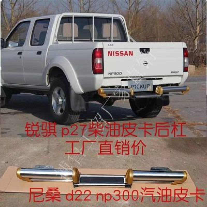 REARHUARDBAR D22 PICKUP 8521049A00