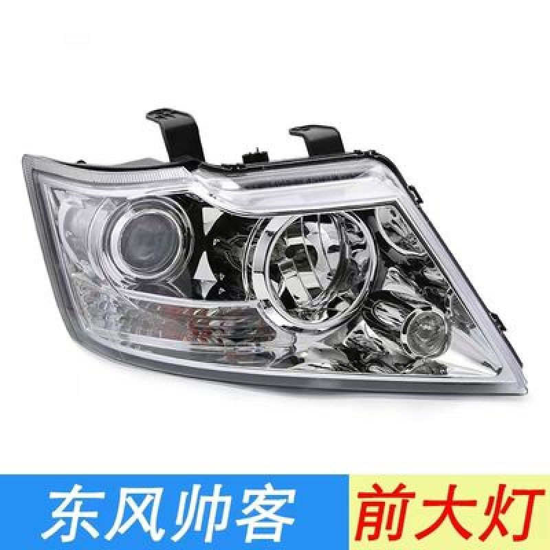 THE HEADLAMPS  SUCCE  C16  260602ZS00  260102ZS00