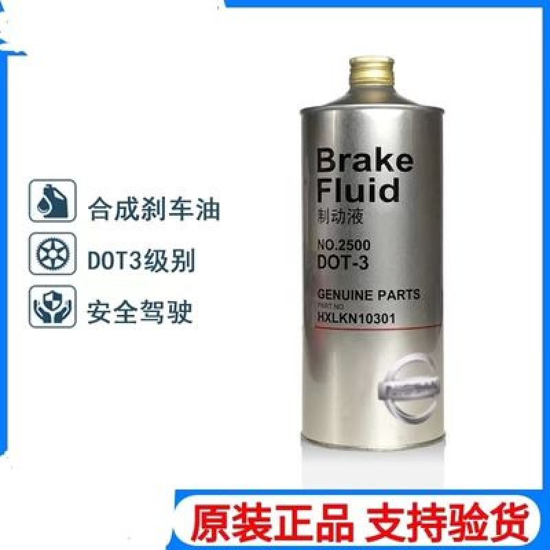 BRAKEFLUID   NISSAN HXLKN10301