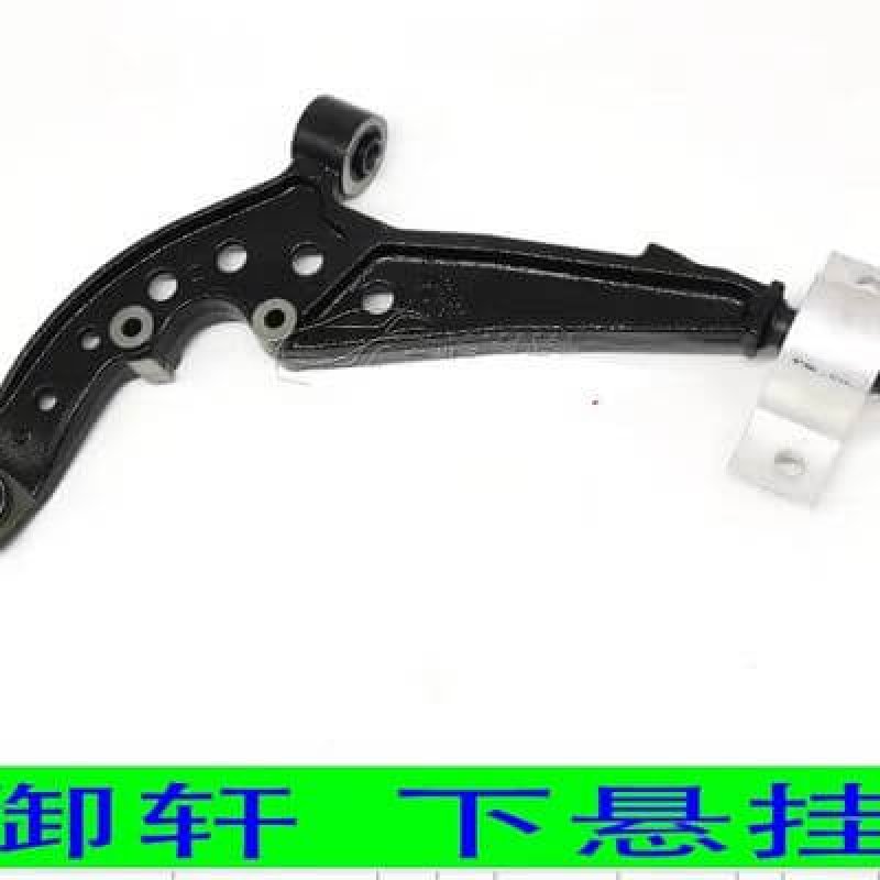 LOWER ARM    C24 YU XUAN 545004N000 545014N000