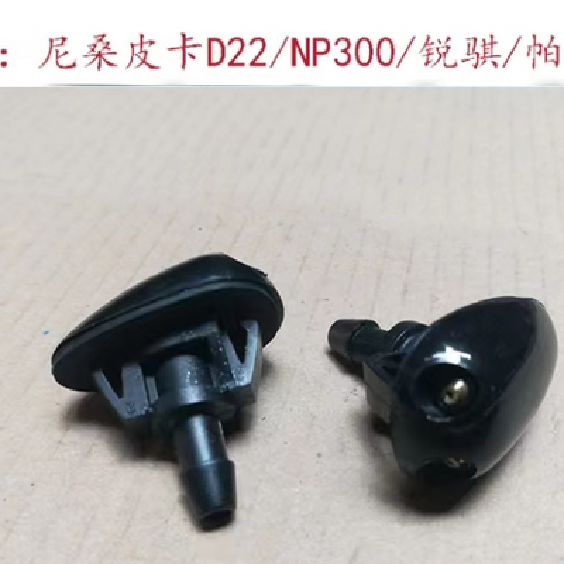 WIPER SPRAY NOZZLE D22 PALDIN  PLD C16 C24 SUCCE  YU XUAN 2893271A00