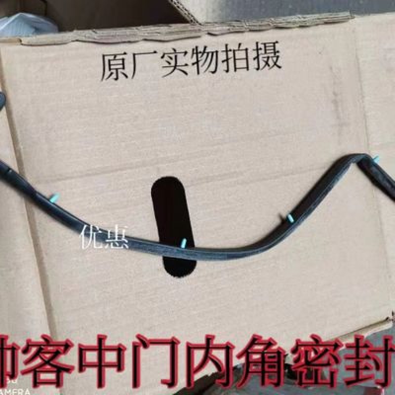 MIDDLE DOOR INNER CORNER RUBBER STRIP  LHD C16 C24 SUCCE 828394N000