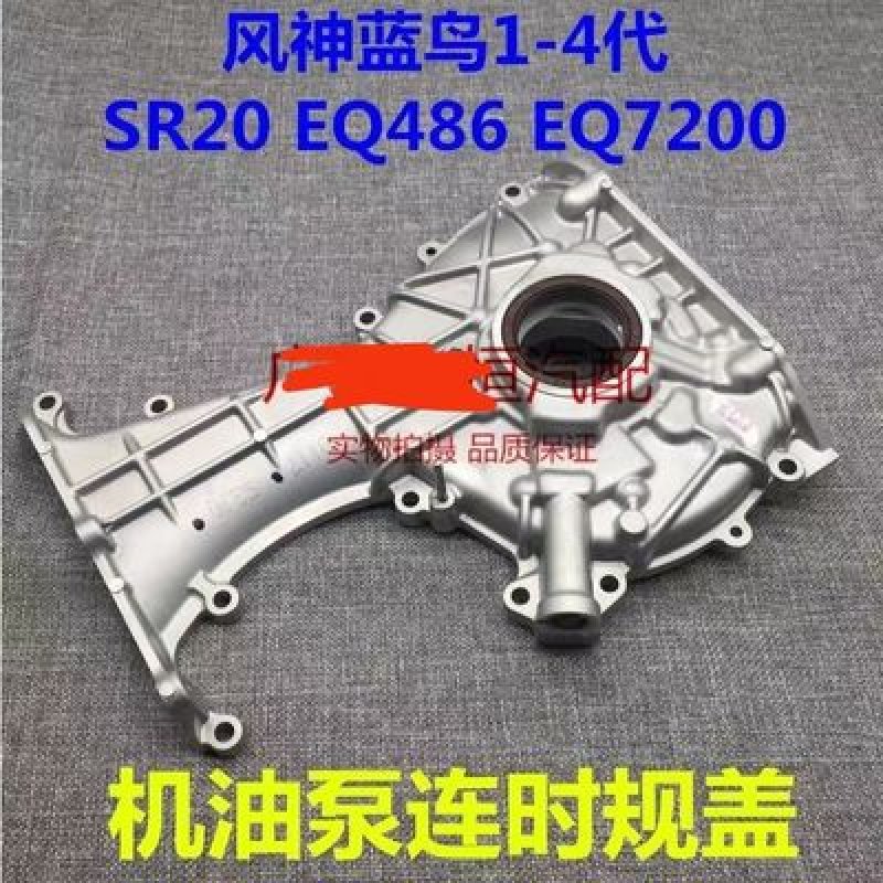 OIL PUMP WITH TIME GAUGE HOUSING U13 SR20 SR18   EQ7200 EQ7202