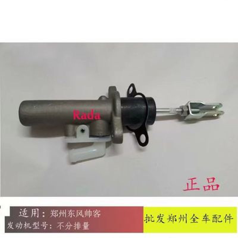 CLUTCH MASTER CYLINDER  SUCCE C16 1.6 YU XUAN C24 2.0 EW10  30610V0100 306102ZS00