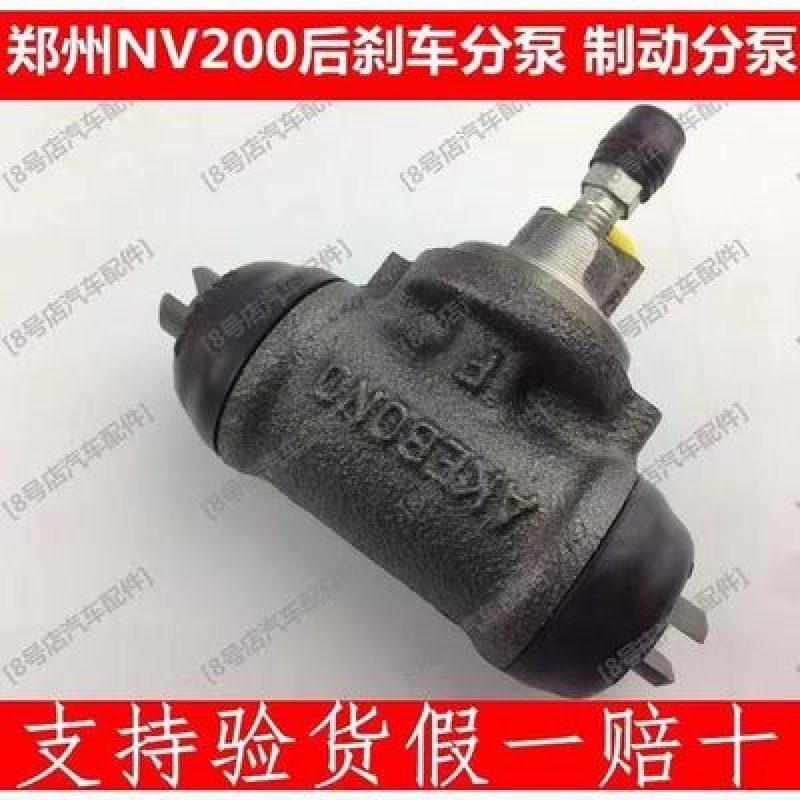 REAR BRAKE WHEELCYLINDER  NV200 M20F 44100VE401 AA