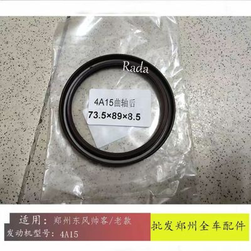 CRANKSHAFT REAR OIL SEAL SUCCE C16 1.5 4A15