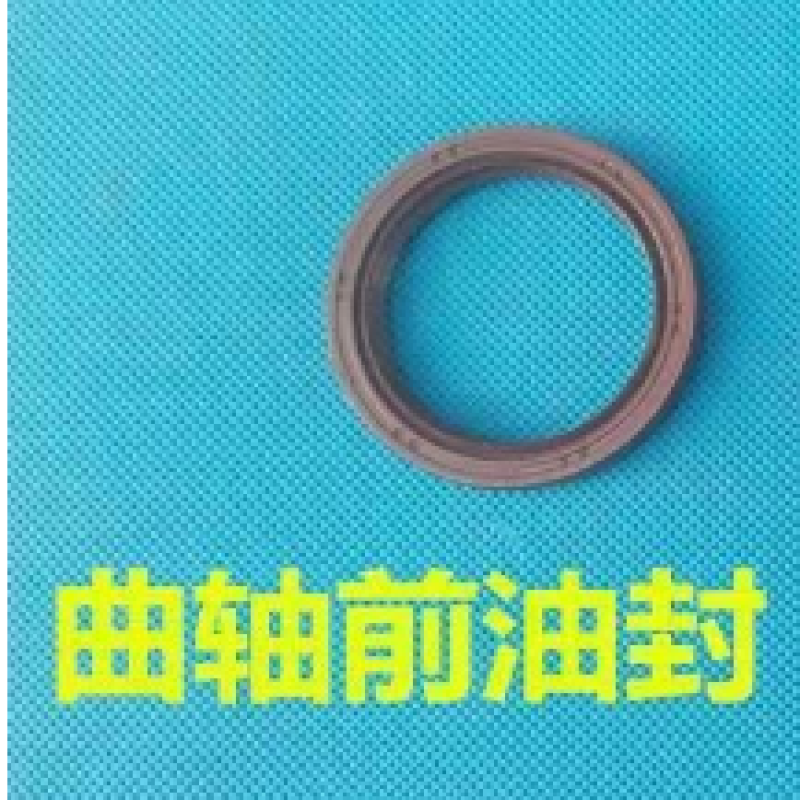 CRANKSHAFT FRONT OIL SEAL 13510ED000 HR16 C11 G11 L10 D50 R50 NV200 M20F