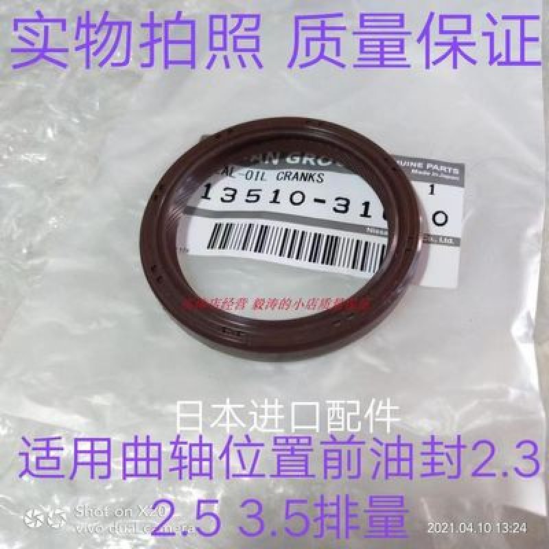 CRANKSHAFT FRONT OIL SEAL A32 A33 J31 J32 VQ20 VQ30 VQ25 VQ35 VQ231351031U00AA