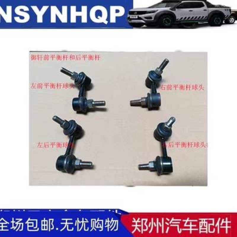 REAR FRONT STABILIZER BAR BALL JOINT  LHD  C24 YU XUAN  546684N010