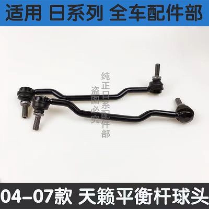 FRONT STABILIZER BAR BALL JOINT  LHD   54668CN011 J31