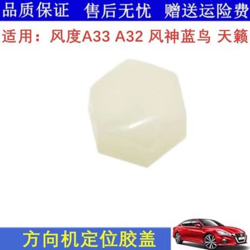 RUBBER LIMIT OF STEERING GEAR A32 A33 J31 U13  U12 40039-D0100