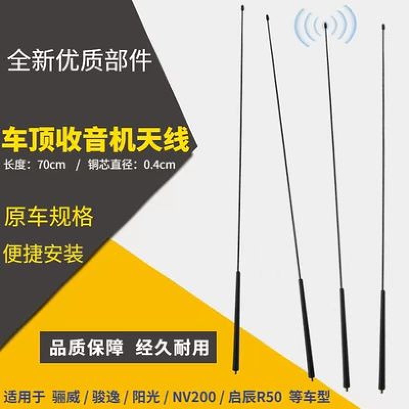 ANTENNA  L10 L10Z NV200 M20F  R50 N17 28215AX000